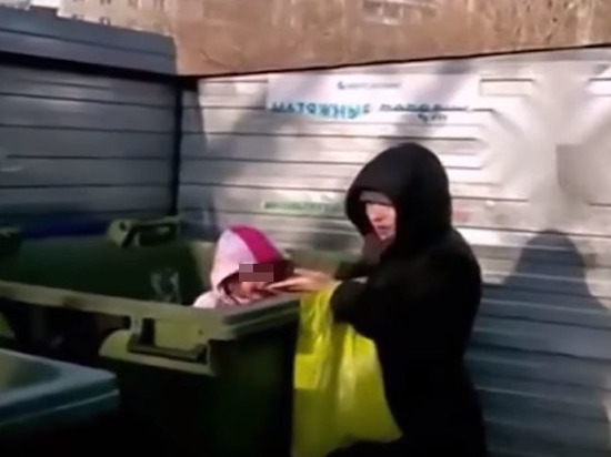 Новосибирские подростки сняли на видео «мамашу», выбросившую дочь на помойку Новосибирские подростки сняли на видео «мамашу», выбросившую дочь на помойку